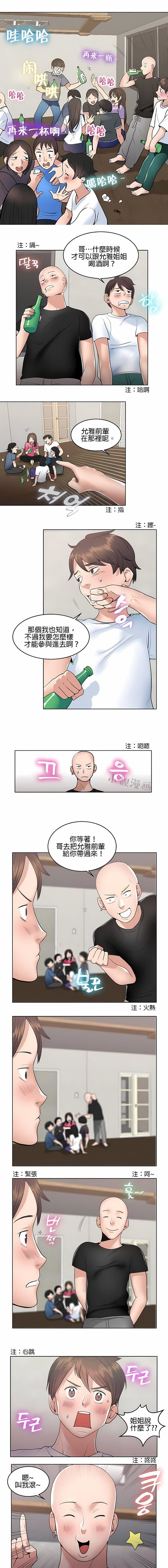 秘密之洞第1话