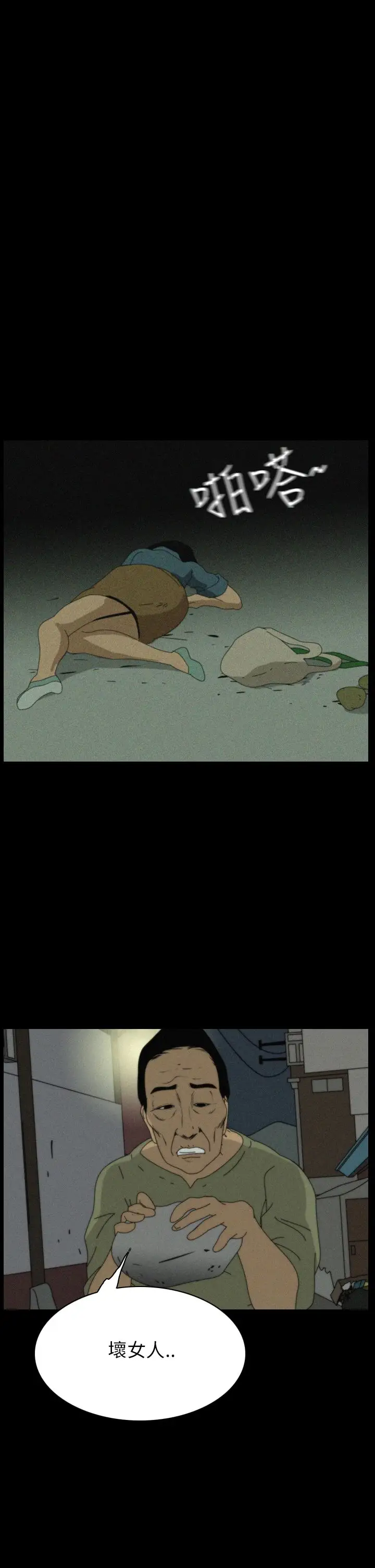 恐怖秀第35话坛子8