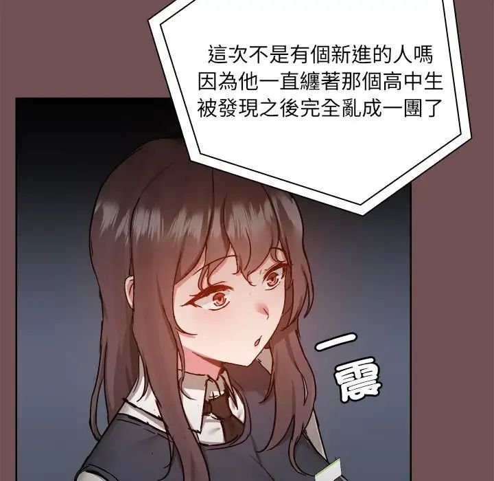 爱玩游戏的女人们第69话