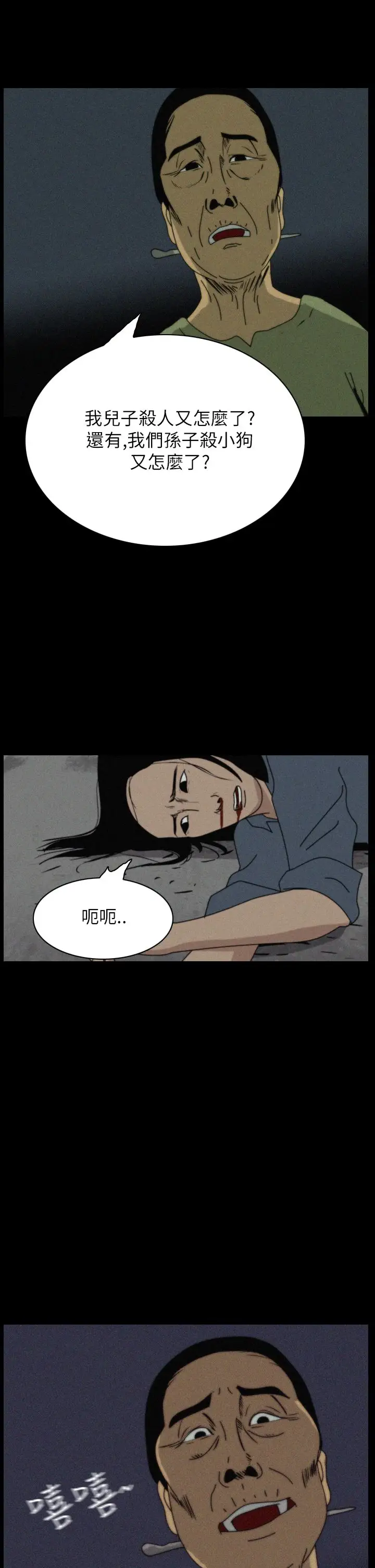 恐怖秀第35话坛子8