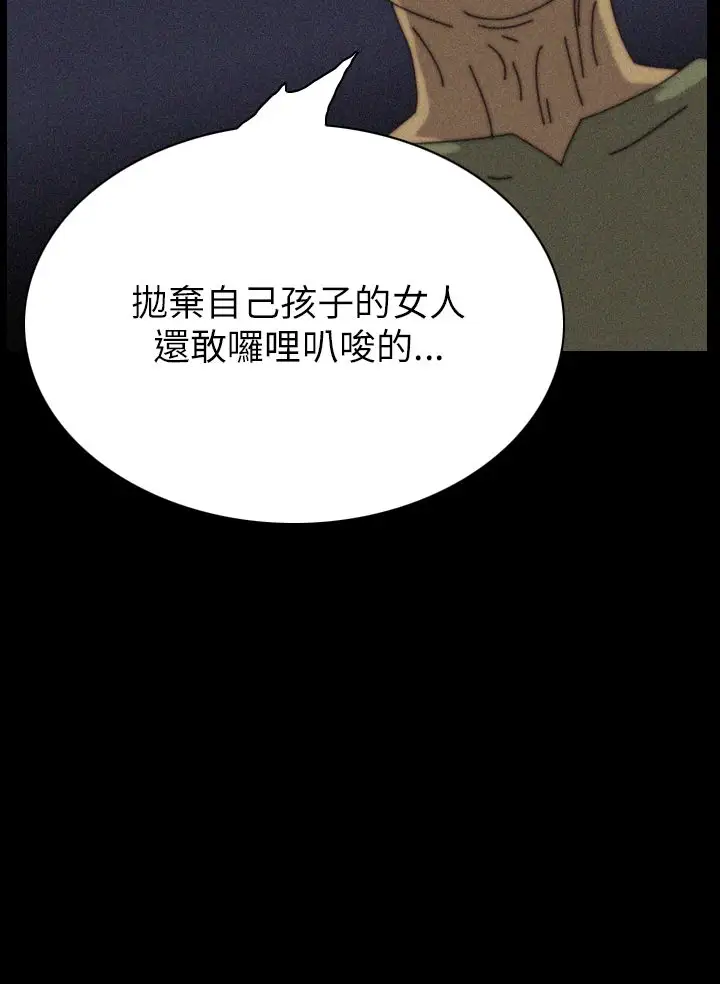 恐怖秀第35话坛子8