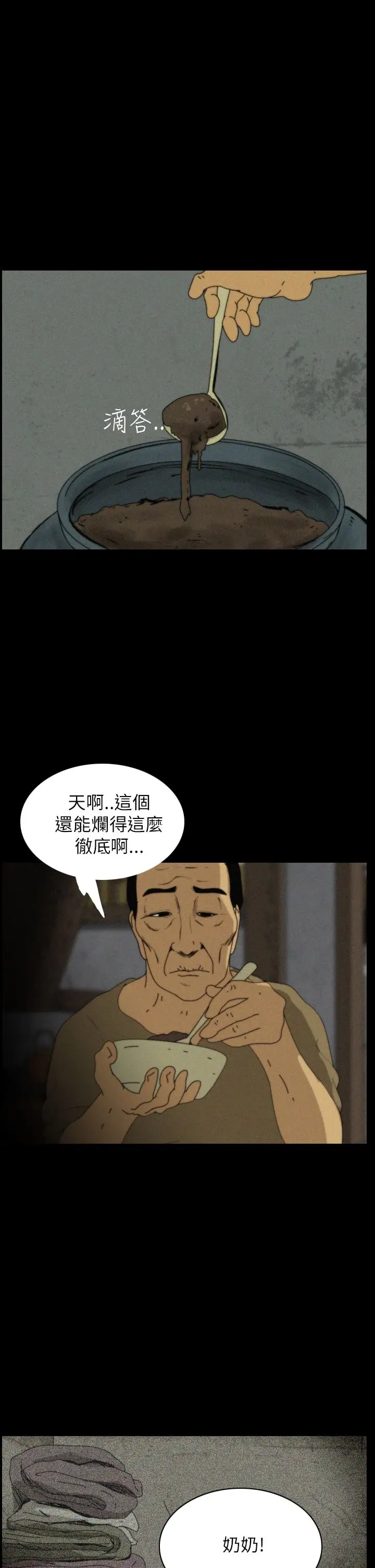 恐怖秀第35话坛子8