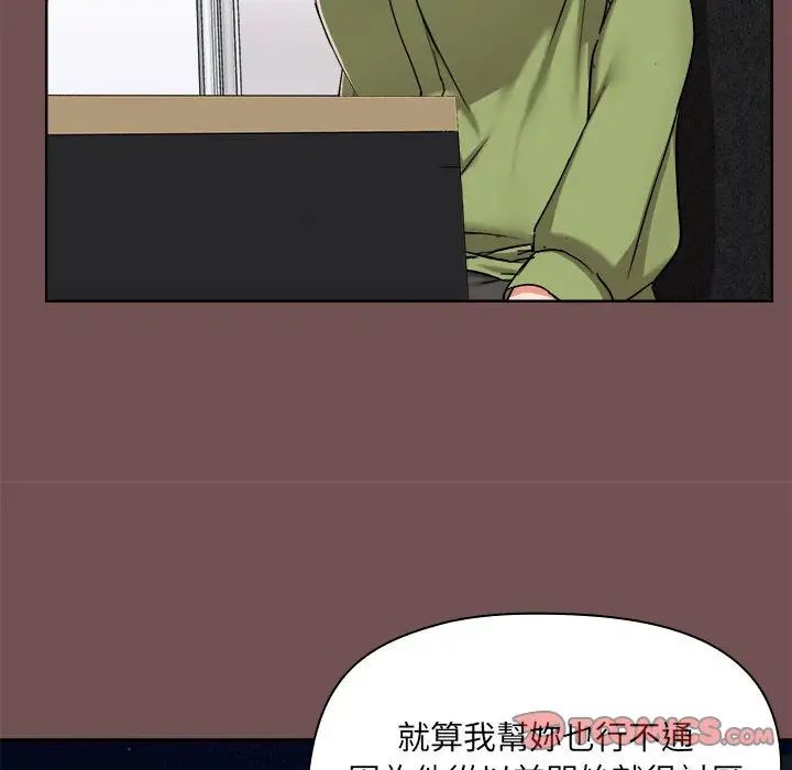 爱玩游戏的女人们第69话