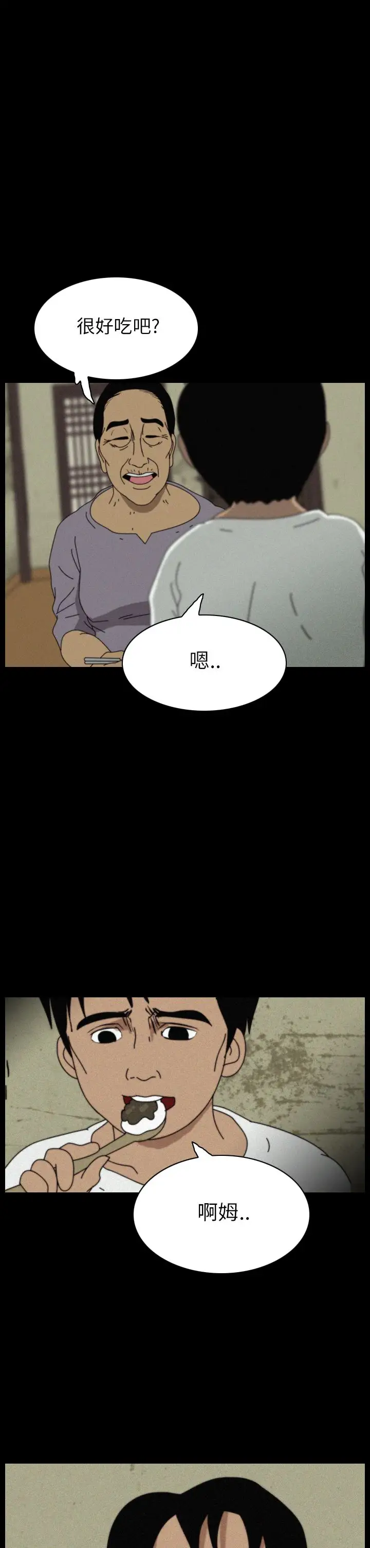 恐怖秀第35话坛子8