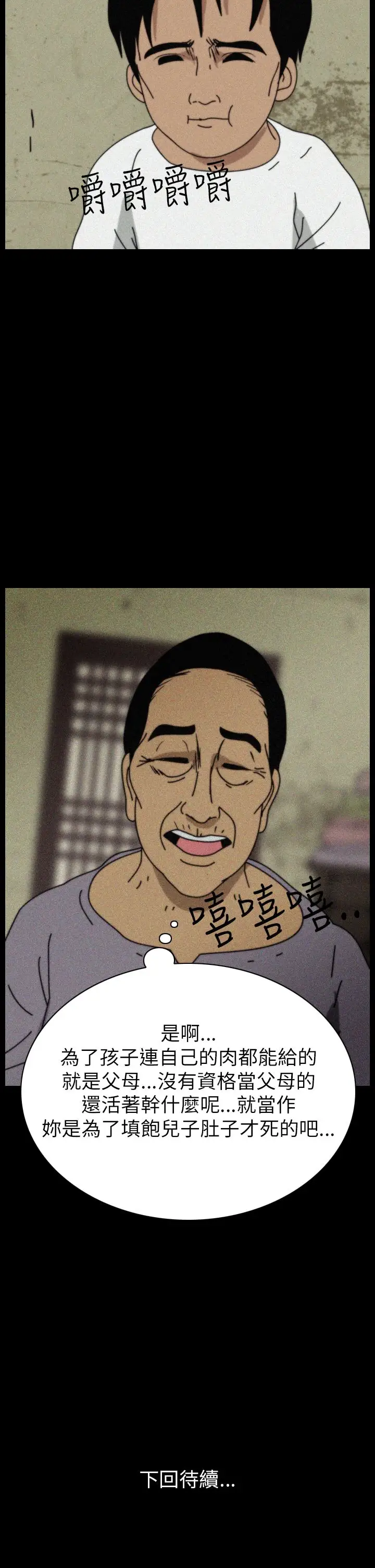 恐怖秀第35话坛子8