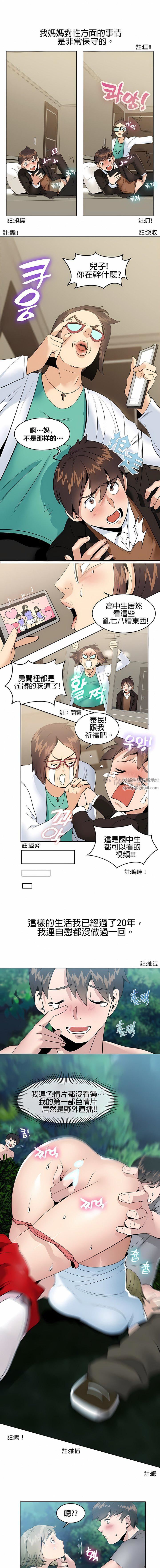 秘密之洞第3话
