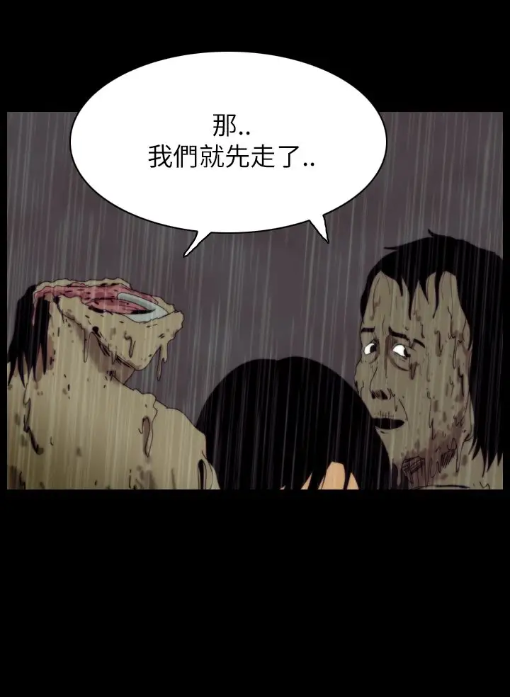 恐怖秀第36话坛子9