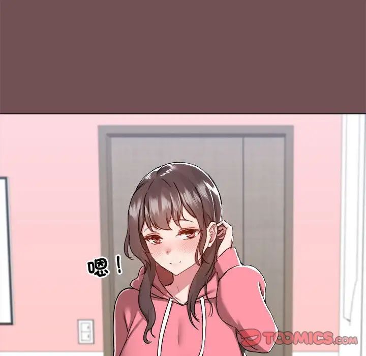 爱玩游戏的女人们第69话