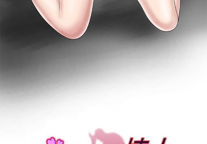 妻子的情人第47话