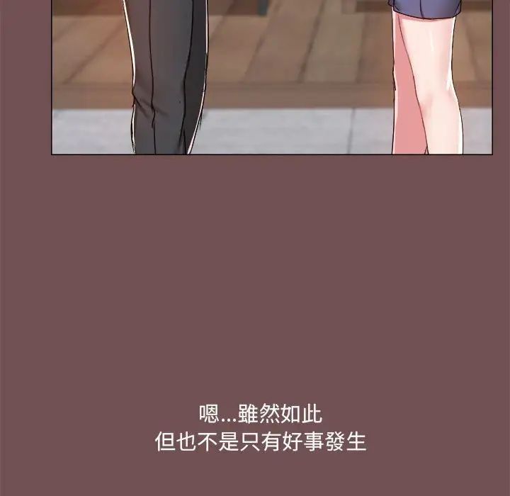 爱玩游戏的女人们第69话