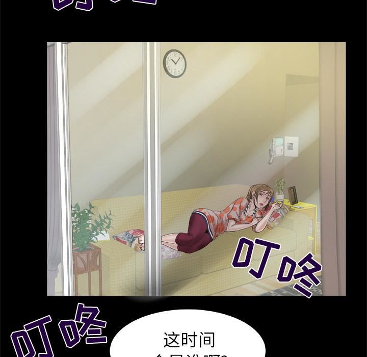 妻子的情人第47话