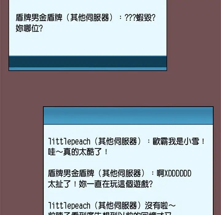 愛玩遊戲的女人們第69話