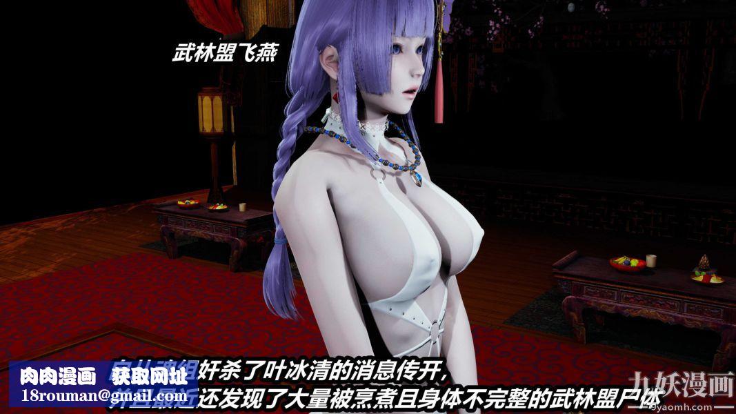 [3D]逆转第一季[完整版]第23章【第03话】