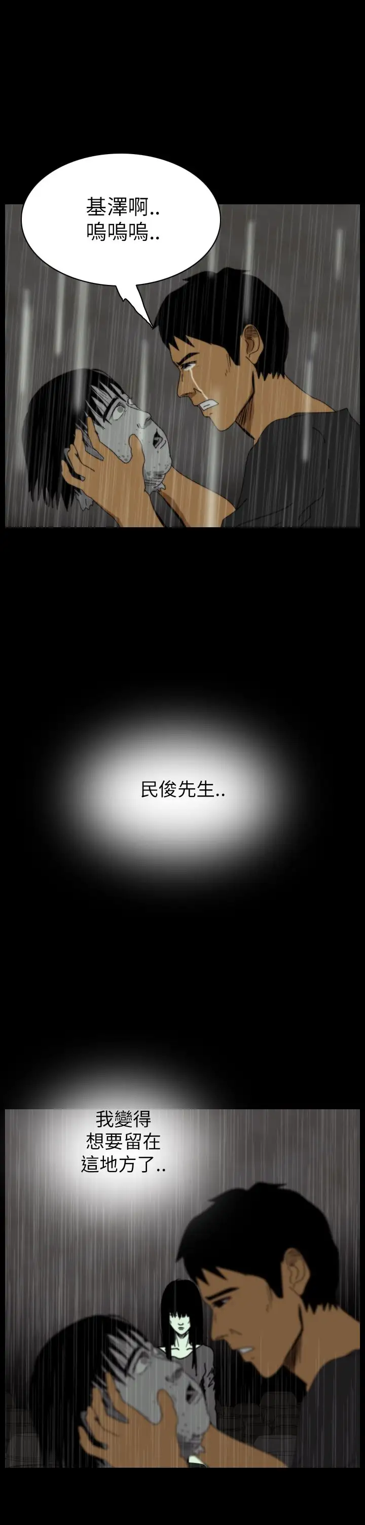 恐怖秀第36话坛子9