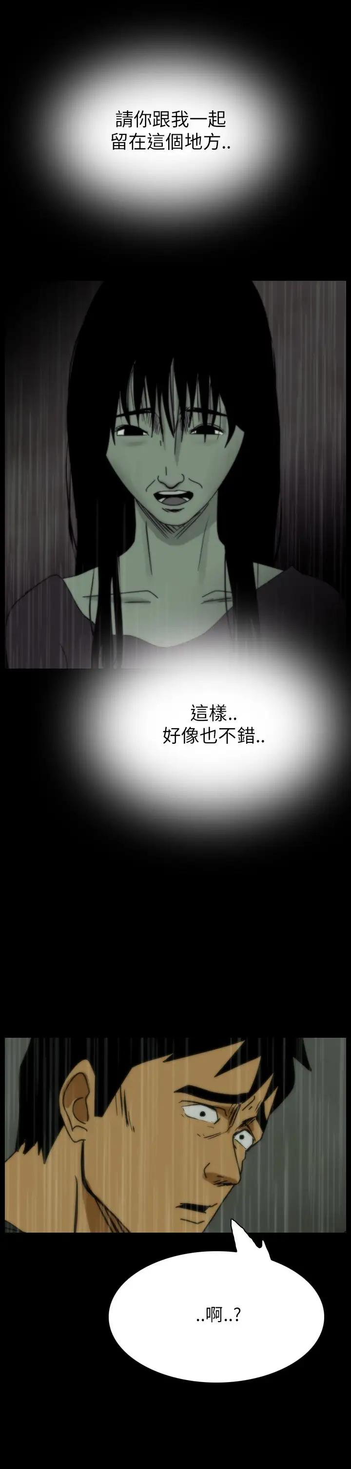 恐怖秀第36话坛子9