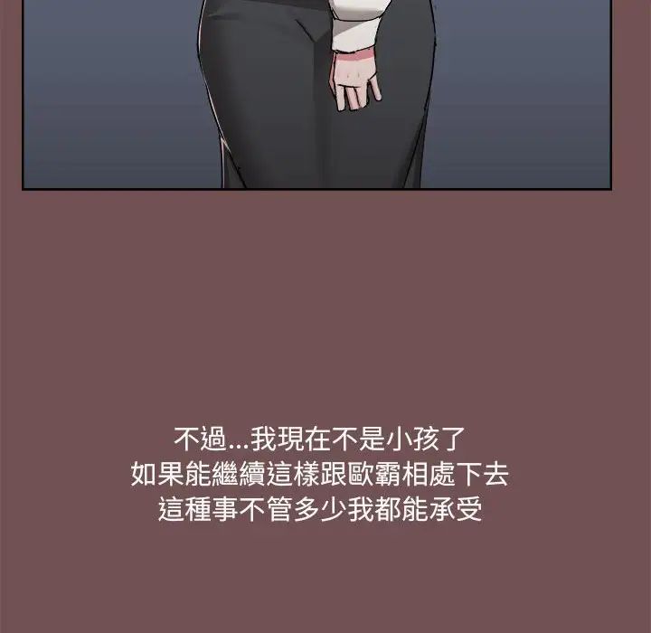 愛玩遊戲的女人們第69話