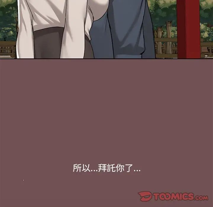 爱玩游戏的女人们第69话