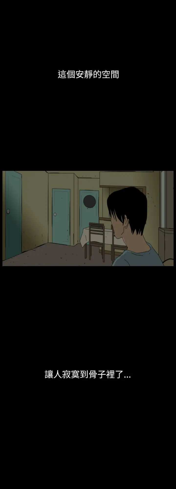 恐怖秀第37话Home1