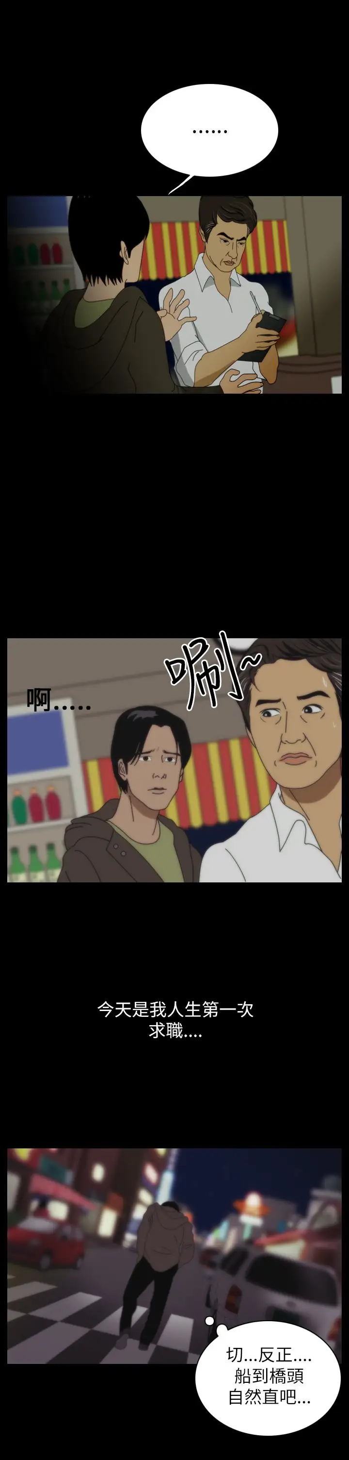 恐怖秀第37话Home1