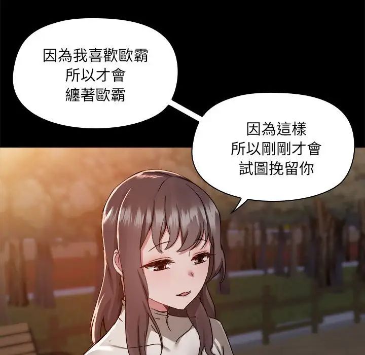 爱玩游戏的女人们第69话