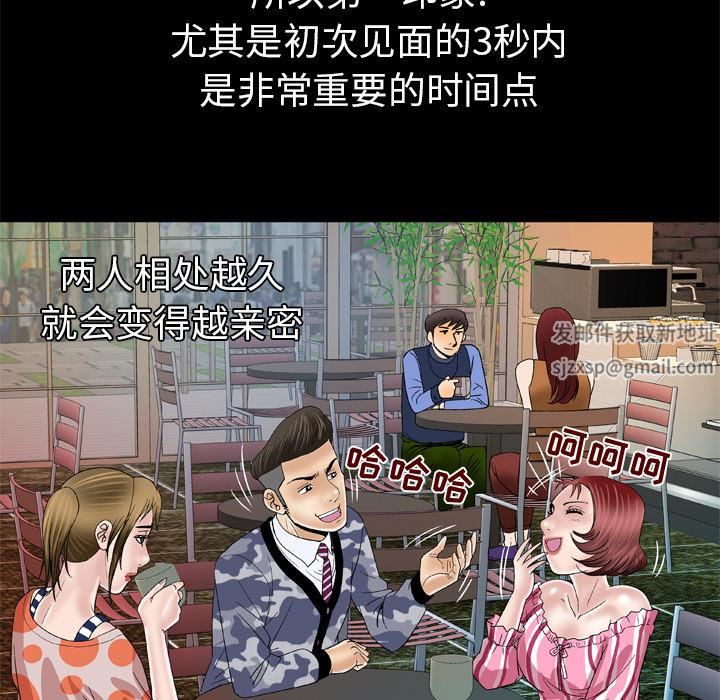 妻子的情人第47话