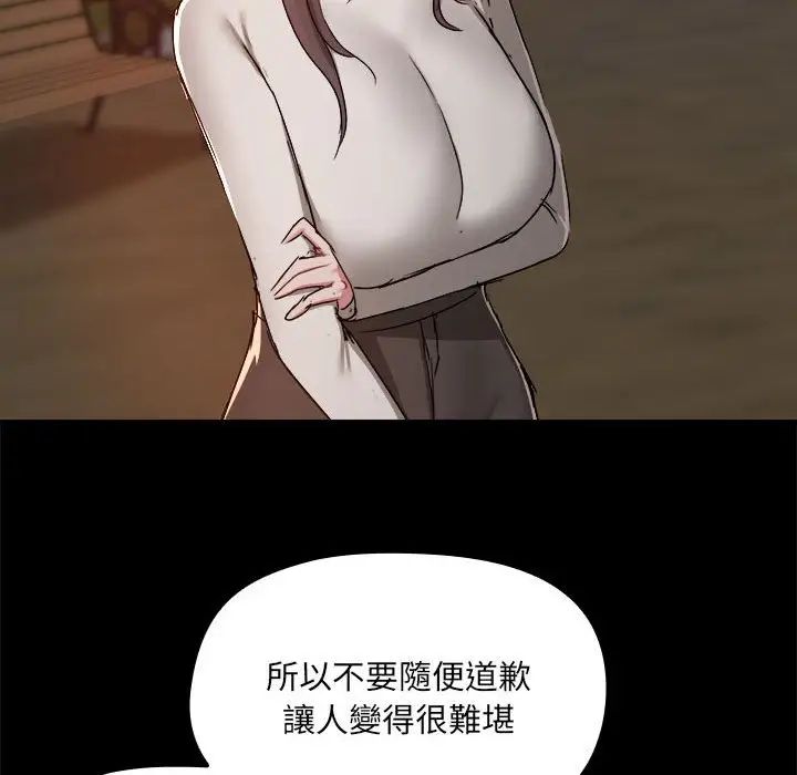 爱玩游戏的女人们第69话