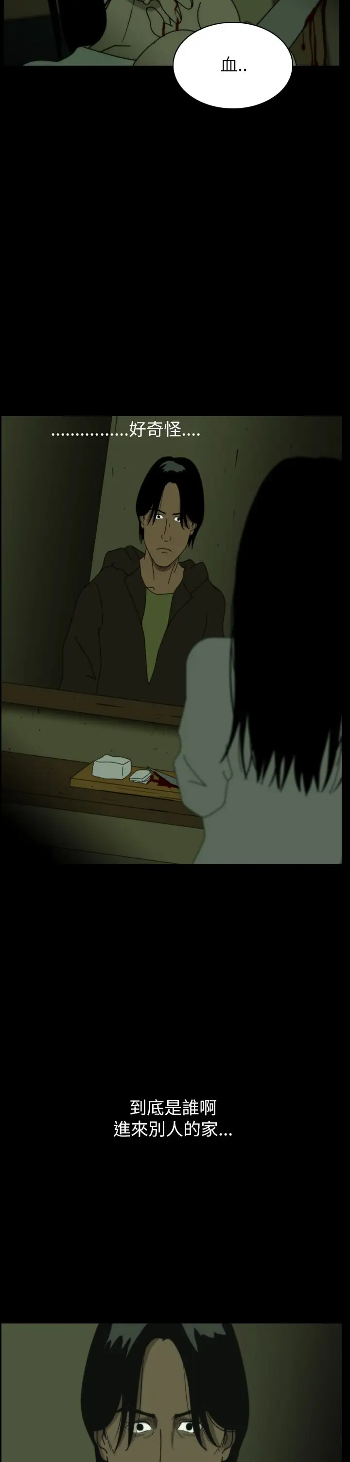 恐怖秀第38话Home2