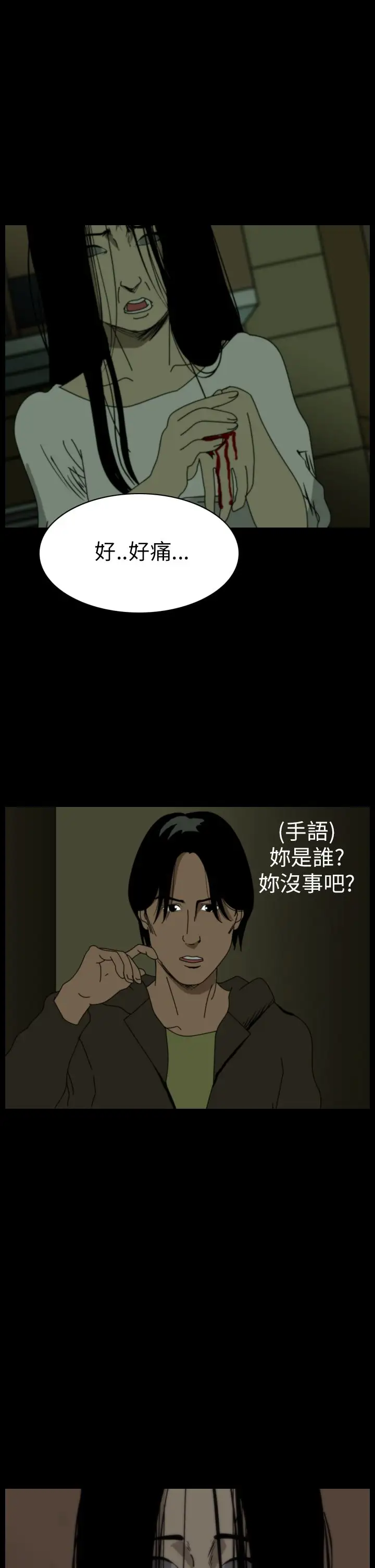 恐怖秀第38话Home2