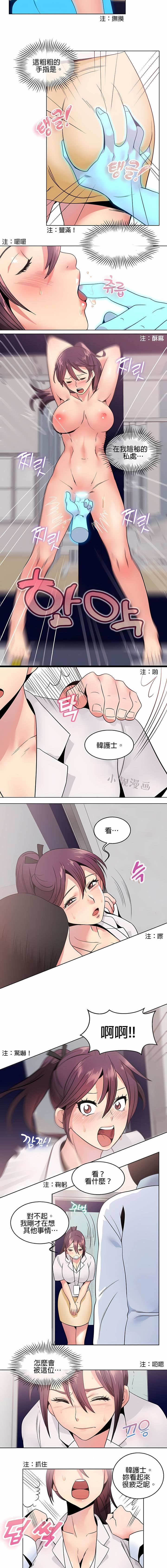 秘密之洞第7话