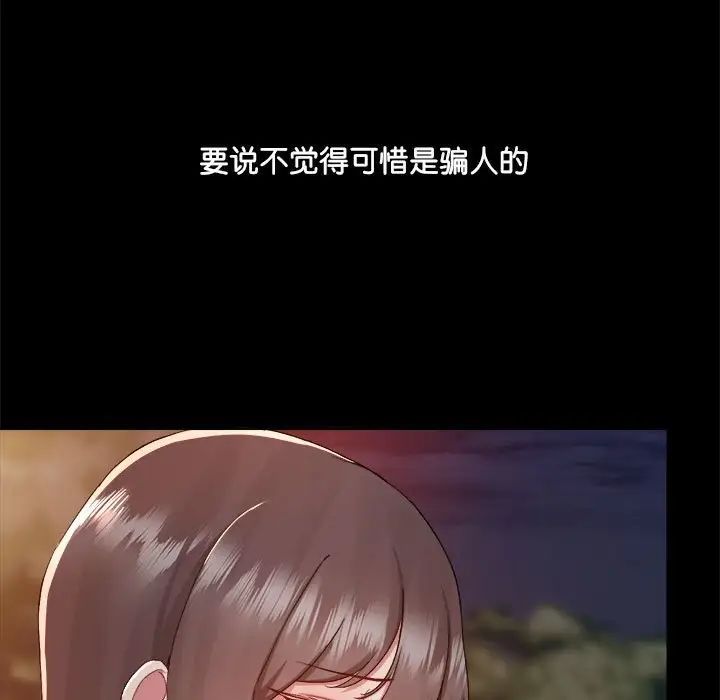 愛玩遊戲的女人們第70話