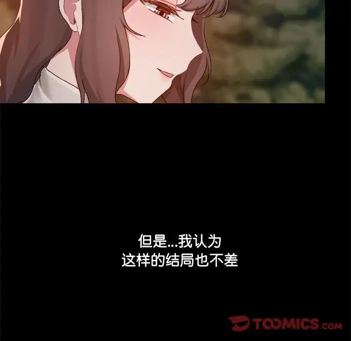 爱玩游戏的女人们第70话