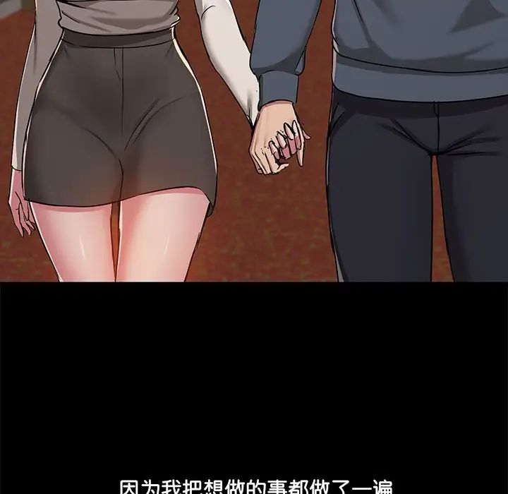 爱玩游戏的女人们第70话