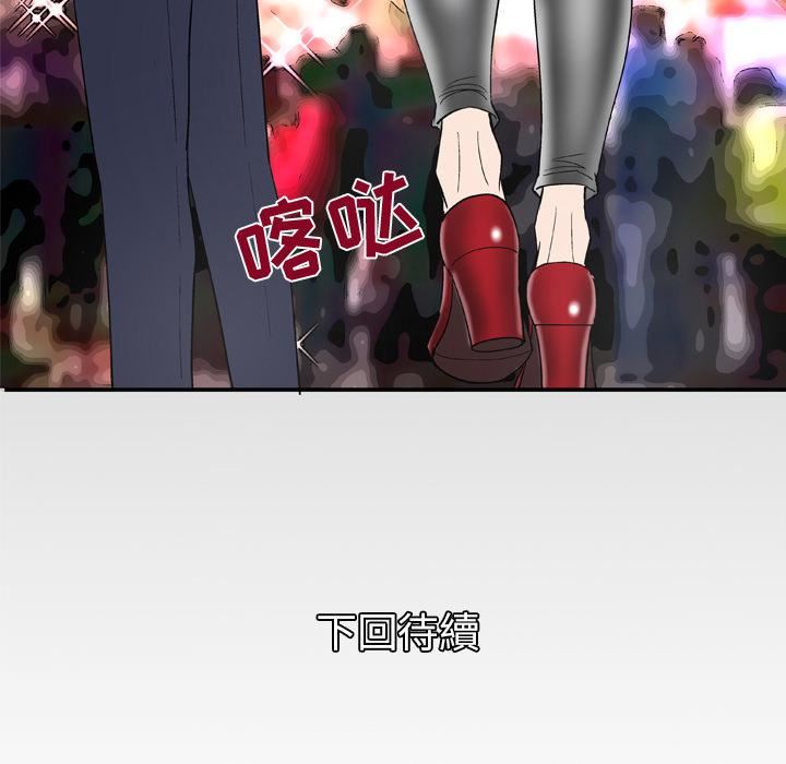 妻子的情人第47話