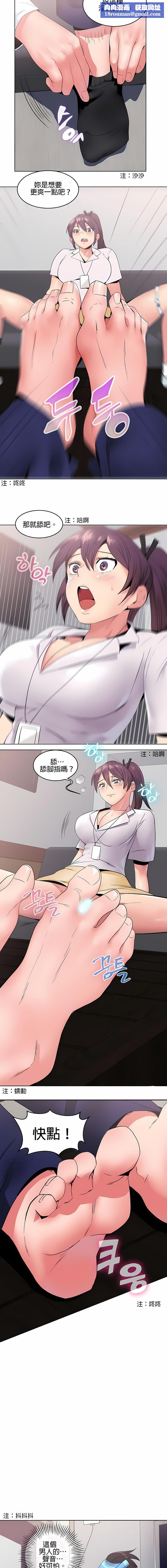 秘密之洞第7话