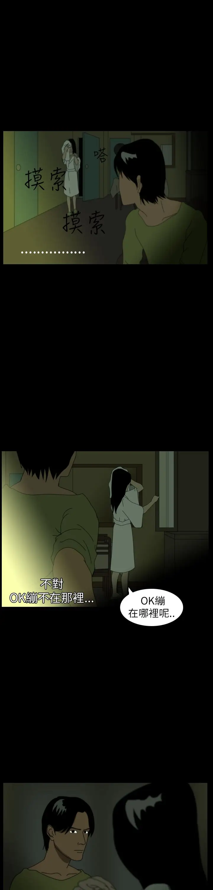 恐怖秀第38话Home2