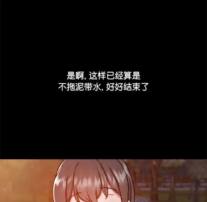 爱玩游戏的女人们第70话