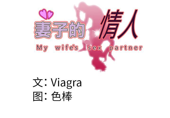 妻子的情人第48話