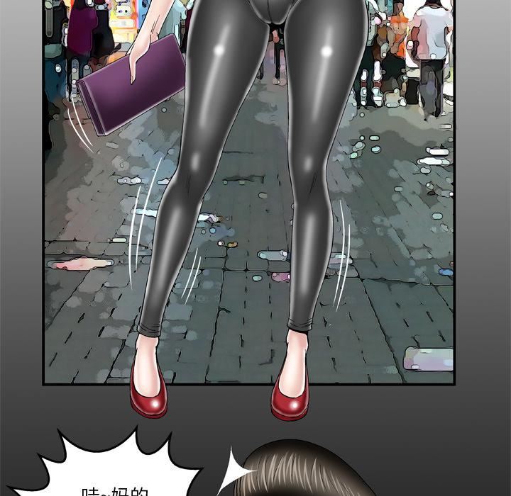 妻子的情人第48話