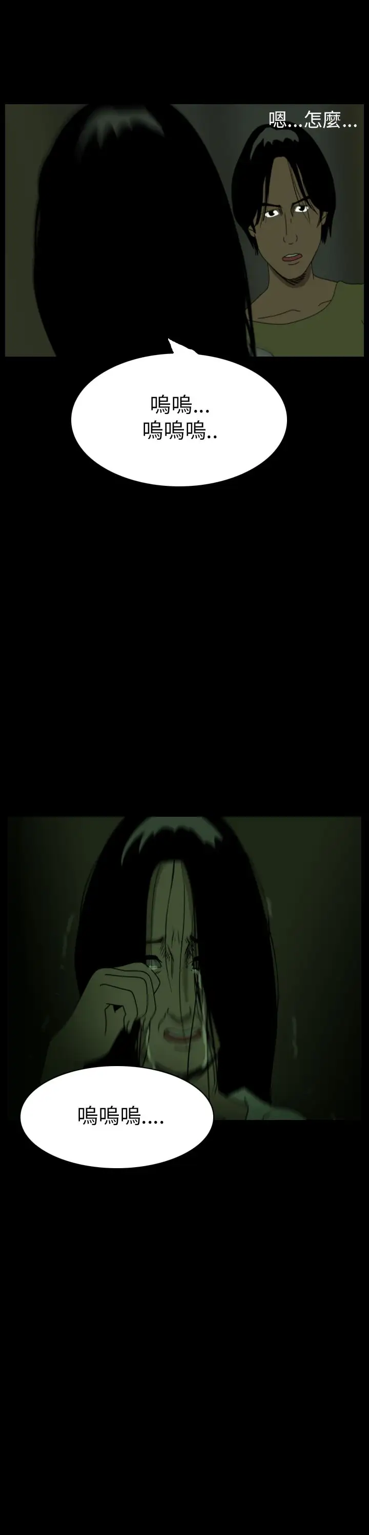 恐怖秀第38话Home2