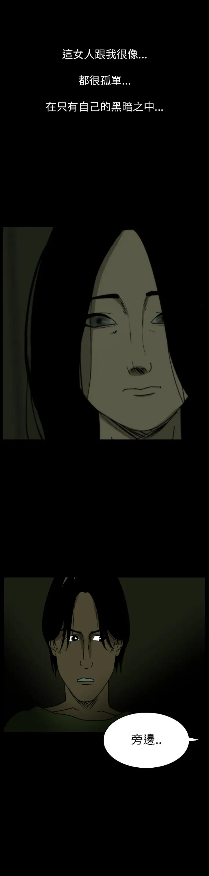 恐怖秀第38话Home2