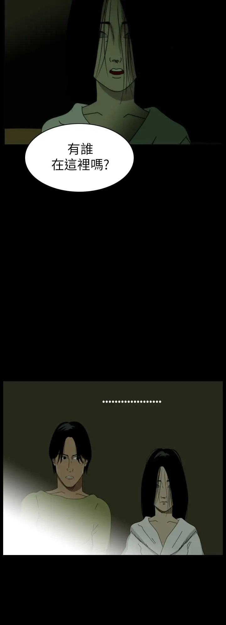 恐怖秀第39话Home3