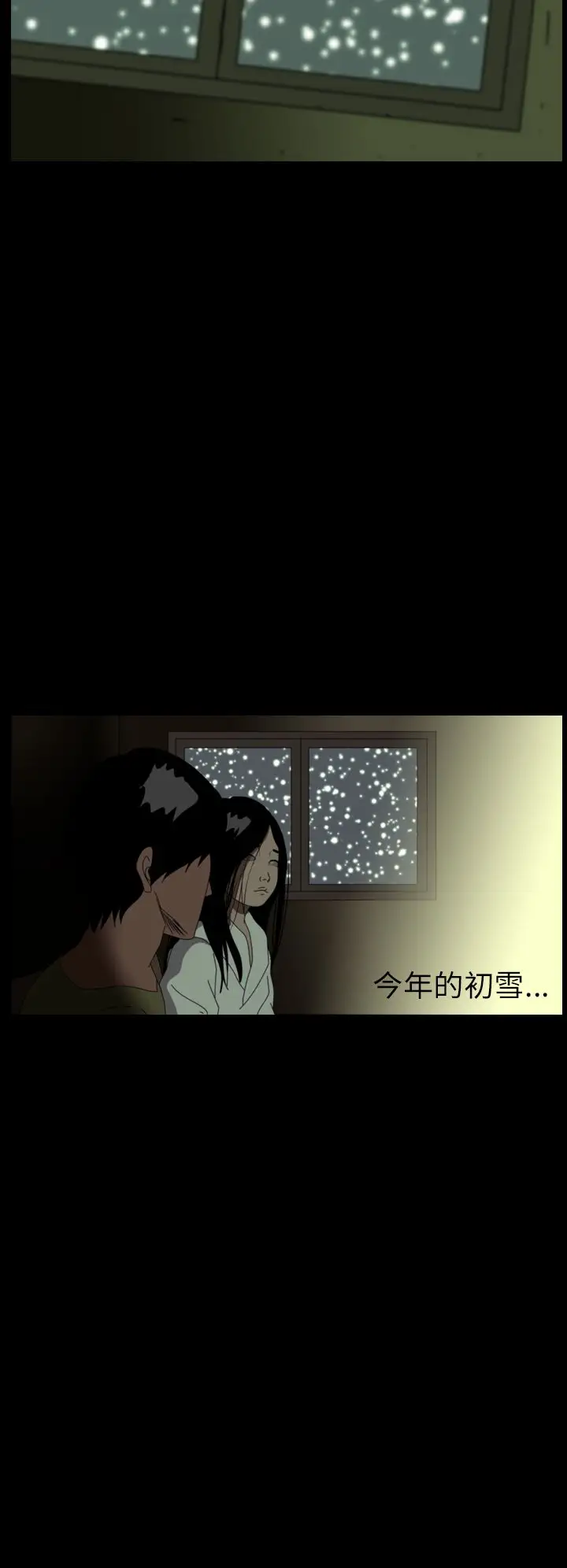 恐怖秀第39话Home3