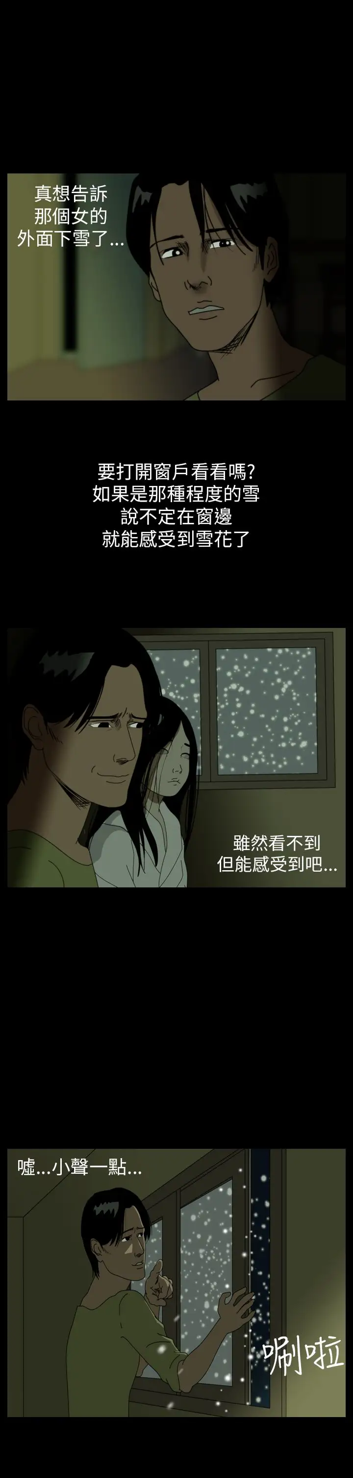 恐怖秀第39话Home3