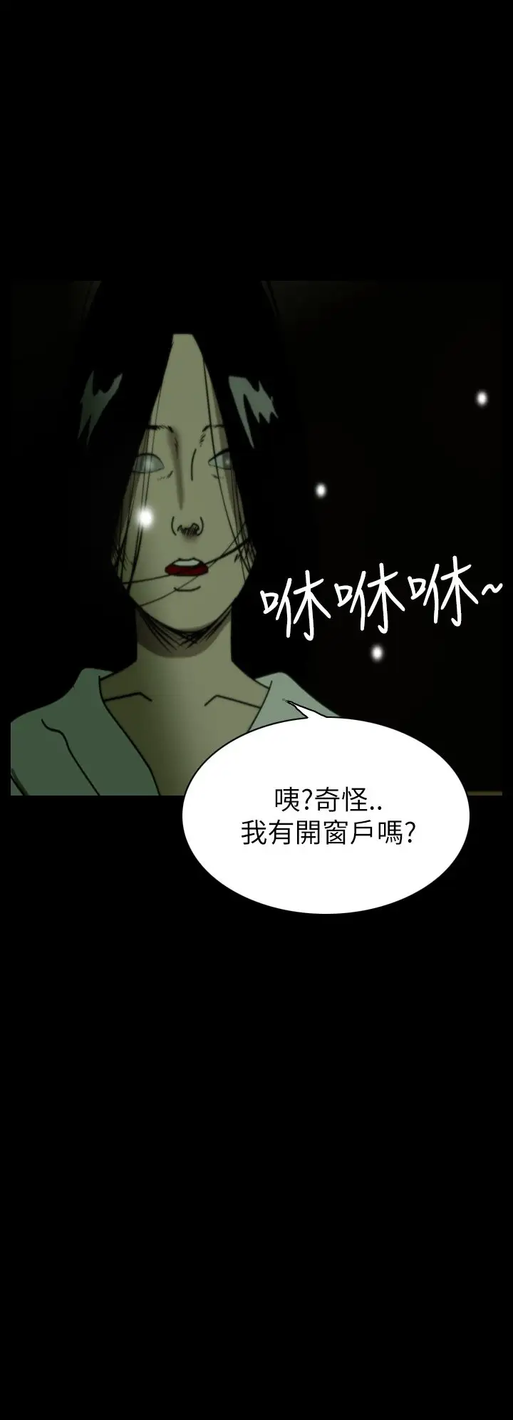 恐怖秀第39话Home3