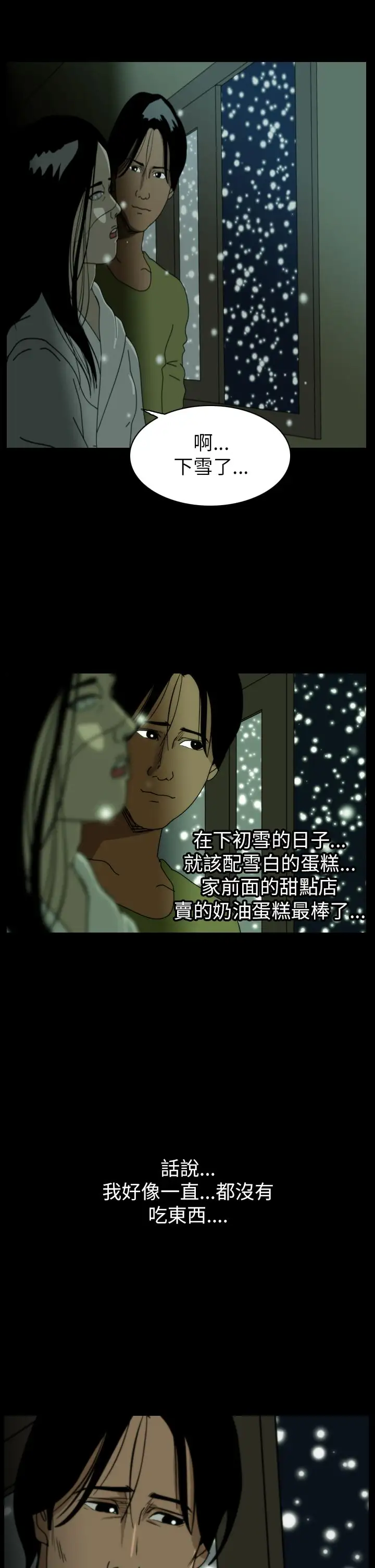 恐怖秀第39话Home3