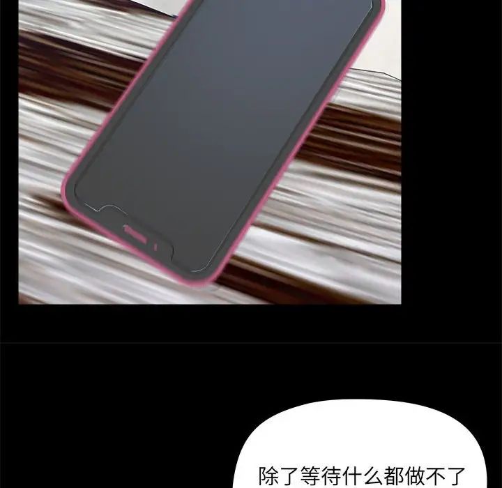 爱玩游戏的女人们第70话