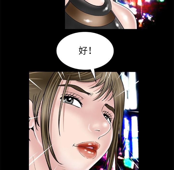 妻子的情人第48话