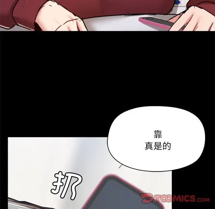 爱玩游戏的女人们第70话