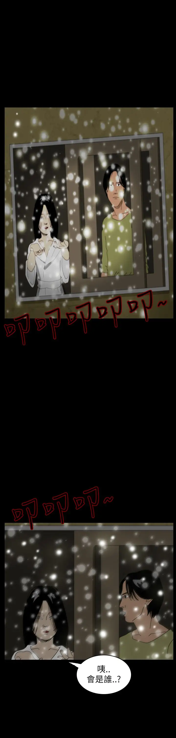 恐怖秀第39话Home3