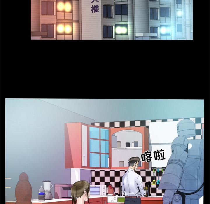 妻子的情人第48话